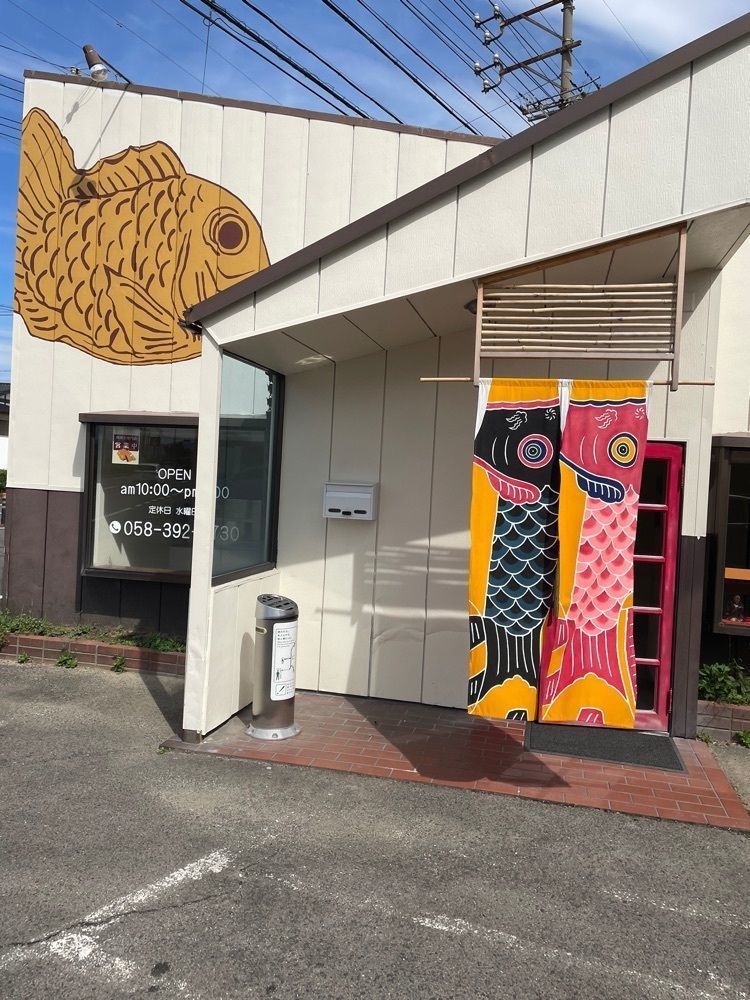 赤毛のアンさんが投稿した鯛焼専門店に関する口コミの画像