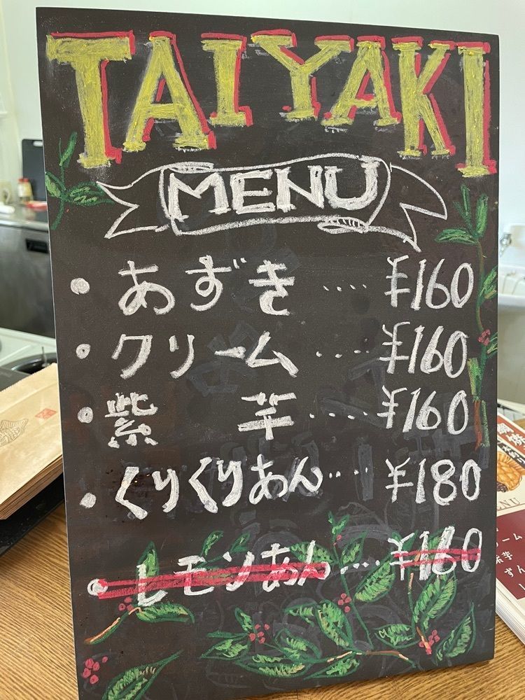 赤毛のアンさんが投稿した鯛焼専門店に関する口コミの画像