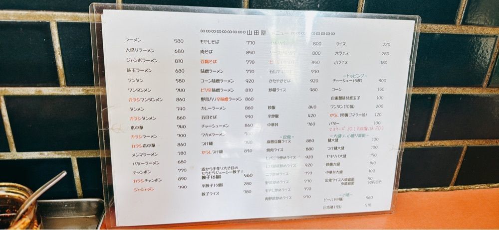 Kazushige1215さんが投稿した山田屋（やまだや）に関する口コミの画像