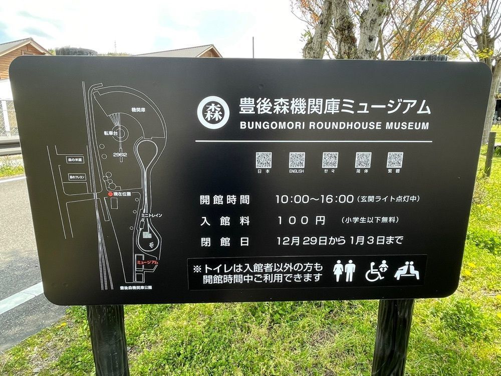 surumeさんが投稿した旧豊後森機関庫転車台に関する口コミの画像