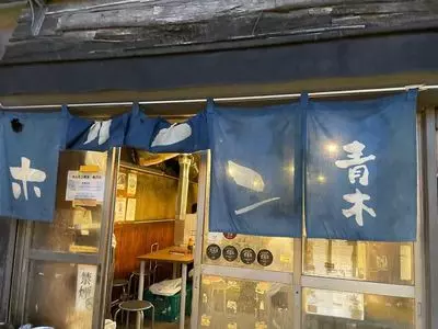 ホルモン青木 亀戸店（ホルモンアオキ）