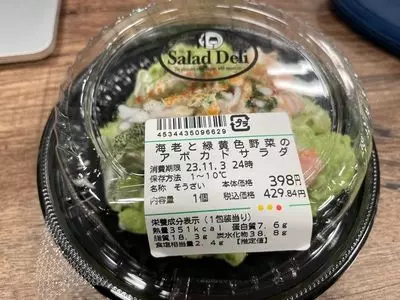 ダイエー 麻布十番店