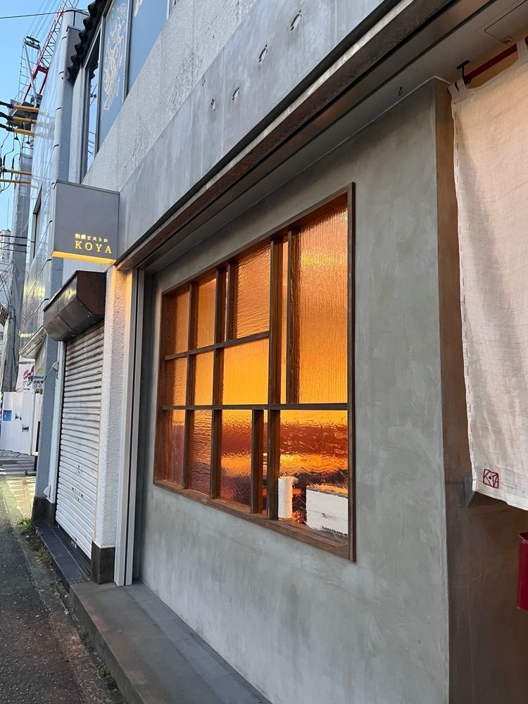 食べ太郎🍽️ 東京･横浜グルメ📍さんが投稿した和酒ビストロ KOYAに関する口コミの画像