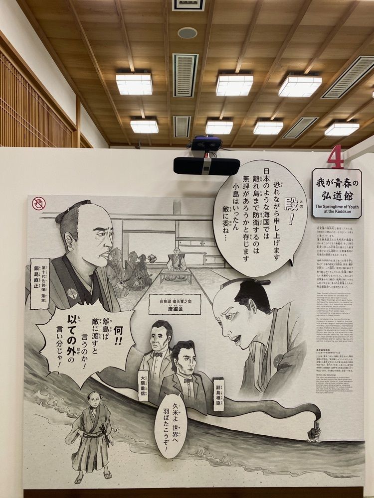 鉄道こまちさんが投稿した佐賀県立佐賀城本丸歴史館に関する口コミの画像
