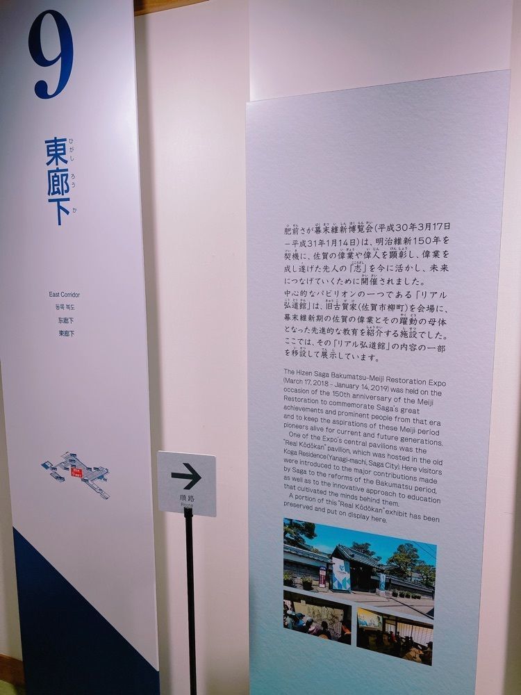 鉄道こまちさんが投稿した佐賀県立佐賀城本丸歴史館に関する口コミの画像
