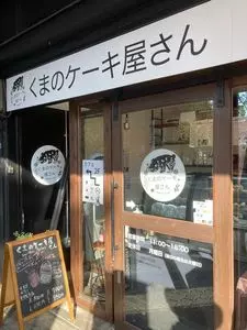 フレスコ 今熊野店