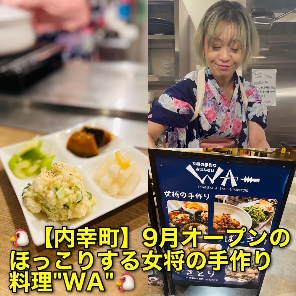 東京食べあルークさんが投稿した内幸町駅に関する口コミの画像