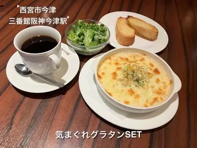 カフェサンバンカン 阪神今津駅店（Cafe Sanbankan）