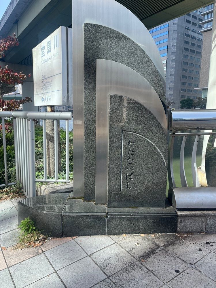 chou chou tabiさんが投稿した肥後橋に関する口コミの画像