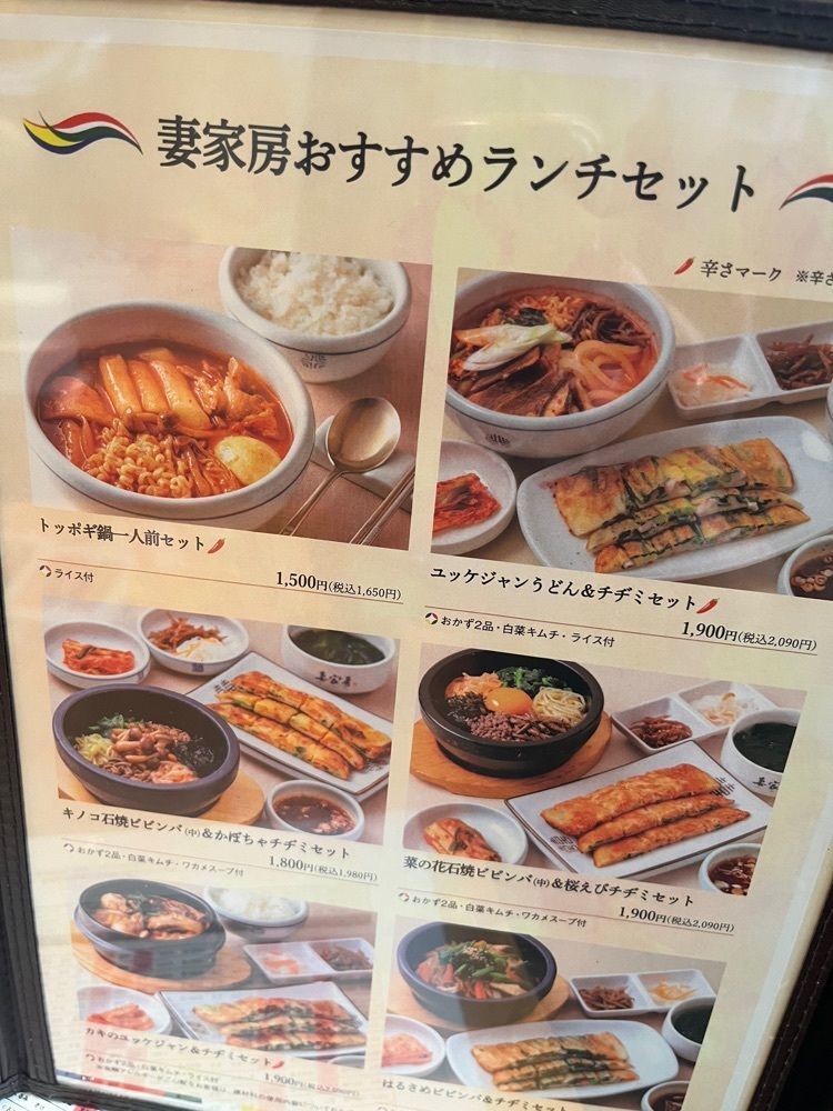 chou chou tabiさんが投稿した妻家房 阪急うめだ本店に関する口コミの画像
