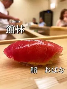 鮨おばな