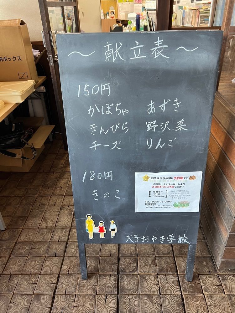 hu4378さんが投稿した大子おやき学校に関する口コミの画像