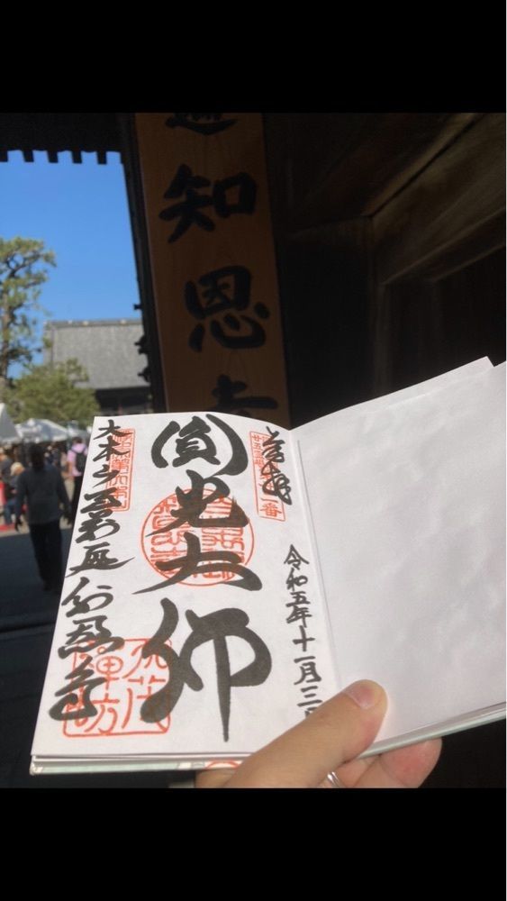 京都を巡る会・「武」さんが投稿した妙顕寺に関する口コミの画像