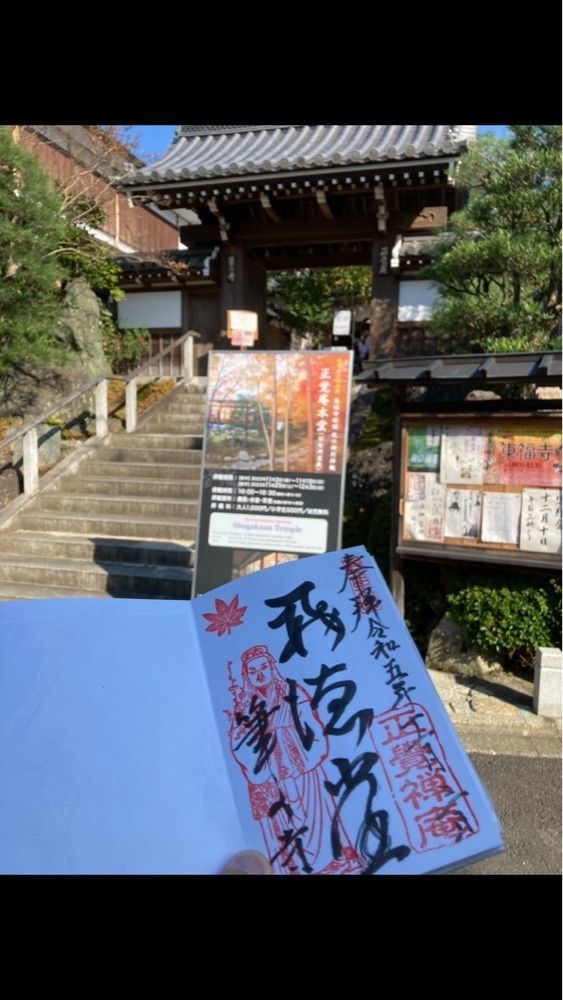 京都を巡る会・「武」さんが投稿した妙顕寺に関する口コミの画像