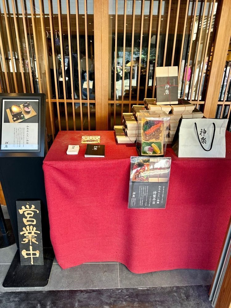 nico☺︎さんが投稿した和牛めんたい 神楽（【旧店名】和牛めんたい重 神楽）に関する口コミの画像