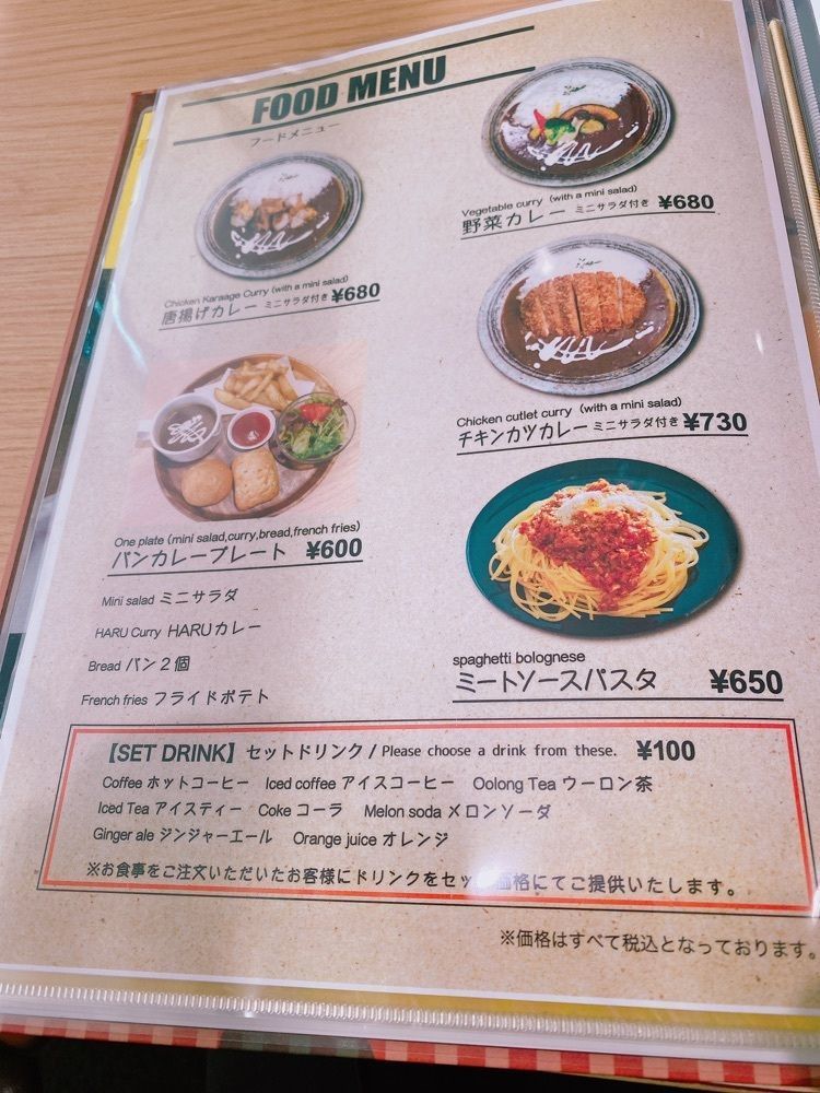 鉄道こまちさんが投稿したミュージアムキッチン ハルカフェ（Museum Kitchen HARUcafe）に関する口コミの画像