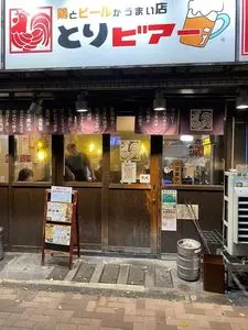 とりビアー 駒沢大学店