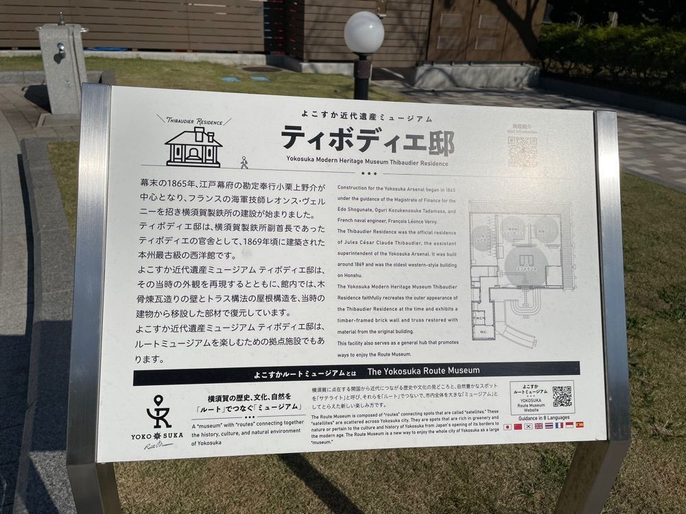 ぱっつんさんが投稿したヴェルニー記念館に関する口コミの画像