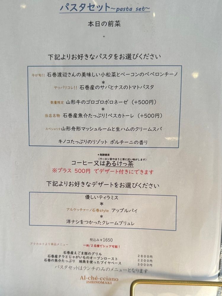 かめ_メグミさんが投稿したアル・ケッチァーノ 石巻 （Al-che-cciano）に関する口コミの画像