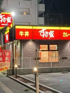 すき家 那覇真嘉比店