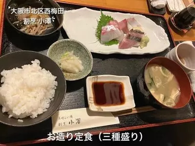 割烹 小澤