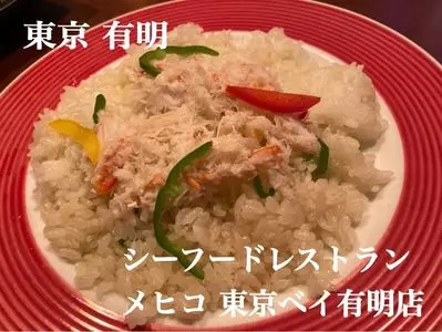 シーフードレストラン メヒコ 東京ベイ有明店（seafoods　restaurant　MEXICO）