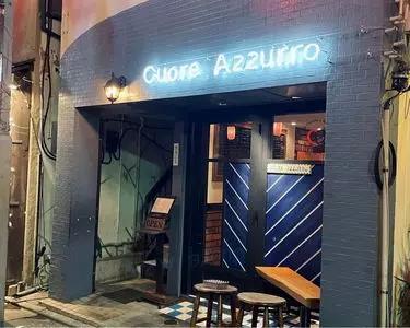クオーレアズーロ 1枚目