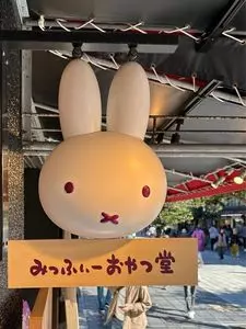 みっふぃーおやつ堂 太宰府店