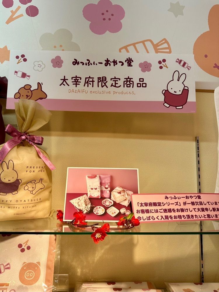 nico☺︎さんが投稿したみっふぃーおやつ堂 太宰府店に関する口コミの画像