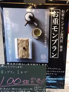 セーヌ洋菓子店