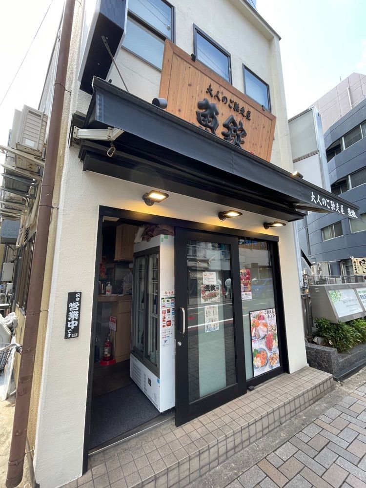 iccyan777さんが投稿した大人のご馳走屋 魚錠 池袋東通り店（ウオジョウ）に関する口コミの画像