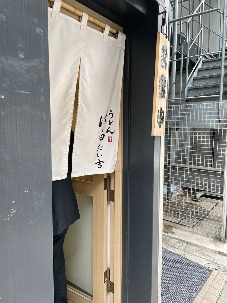 iccyan777さんが投稿した本格派博多うどん はし田たい吉 新橋店に関する口コミの画像