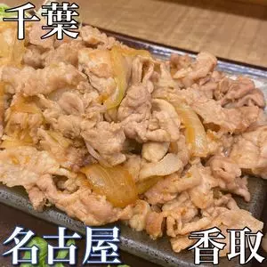 名古屋