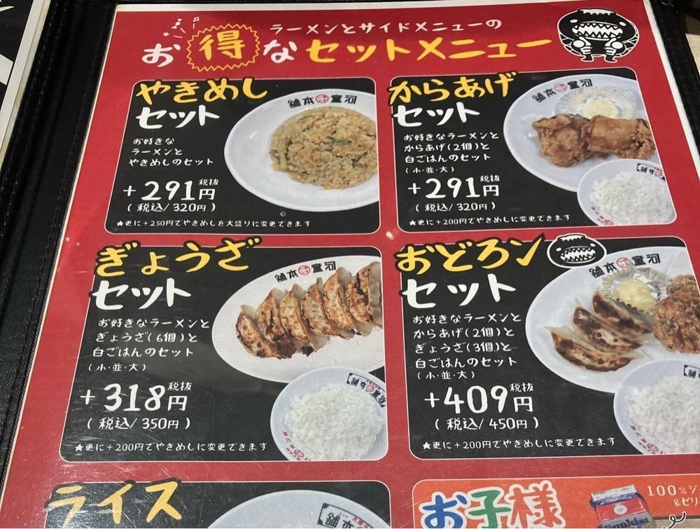 natural_city_d2e6さんが投稿した河童ラーメン本舗 川西店に関する口コミの画像