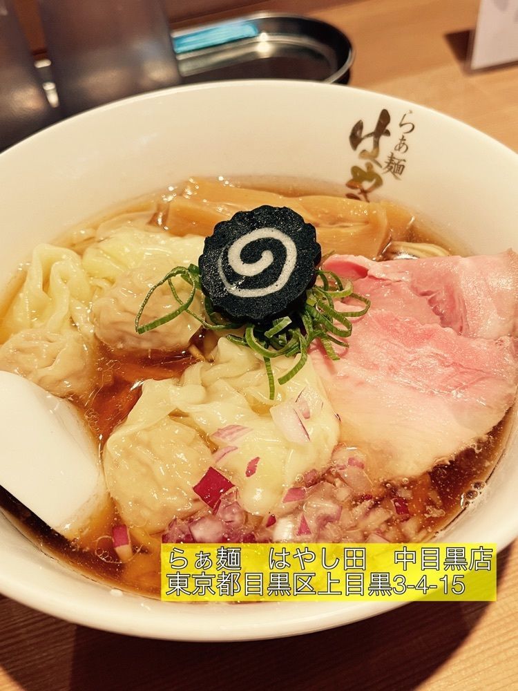 東京グルメ😋さんが投稿したらぁ麺 はやし田 中目黒店に関する口コミの画像