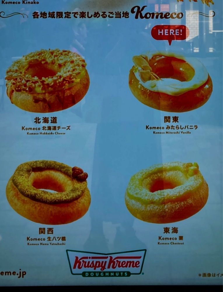 delicious_museum_7212さんが投稿したクリスピー・クリーム・ドーナツ THE OUTLETS SHONAN HIRATSUKA店（Krispy Kreme Doughnut）に関する口コミの画像