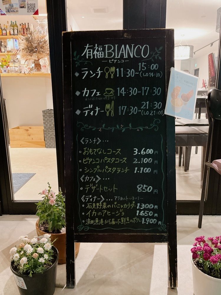 Yukiさんが投稿した有福BIANCO（ビアンコ）に関する口コミの画像