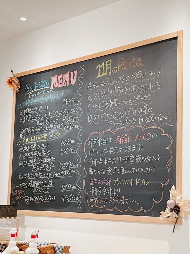 Yukiさんが投稿した有福BIANCO（ビアンコ）に関する口コミの画像
