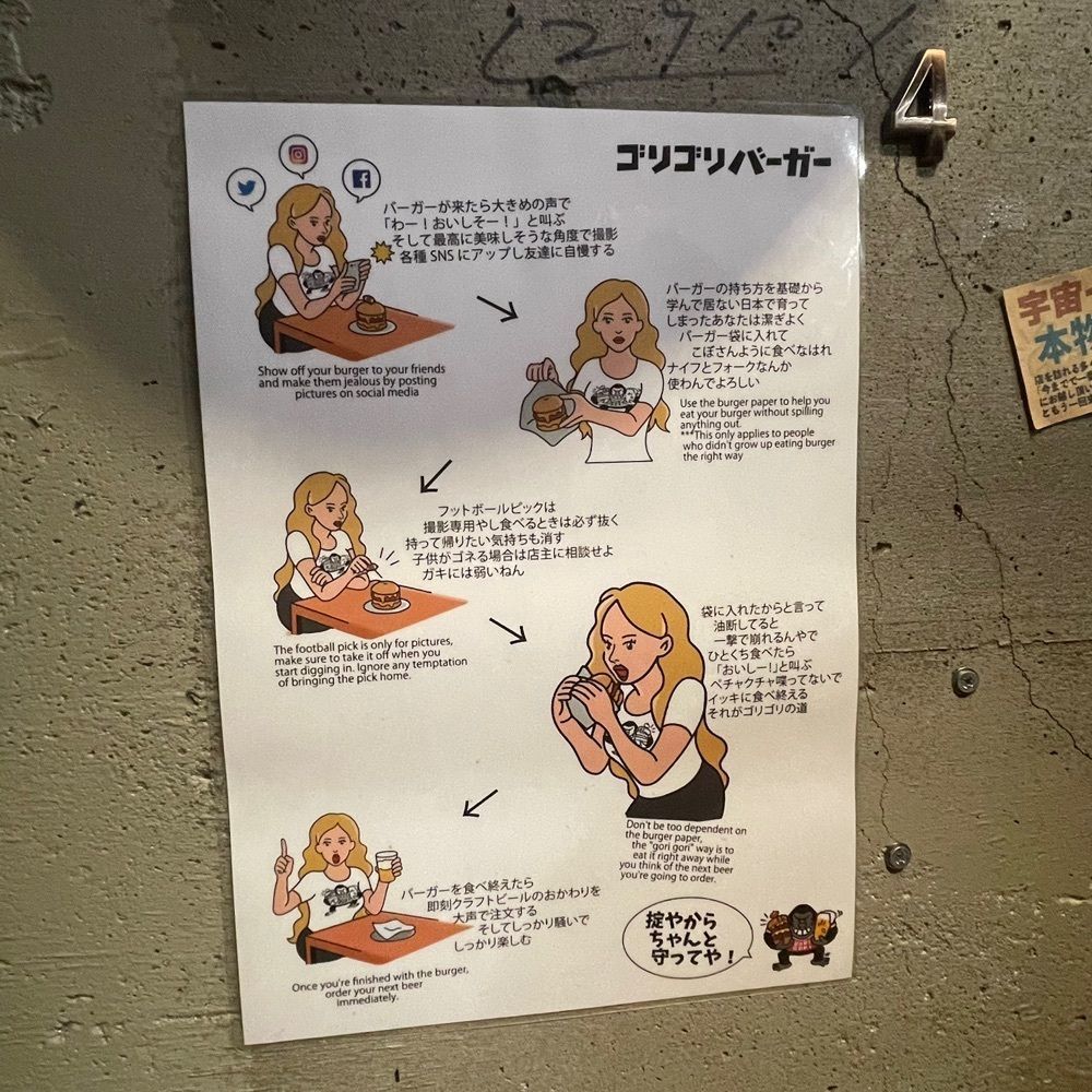 しがないサラリーマンさんが投稿したゴリゴリバーガー タップルーム（GORI-GORI BURGER TAPROOM）に関する口コミの画像