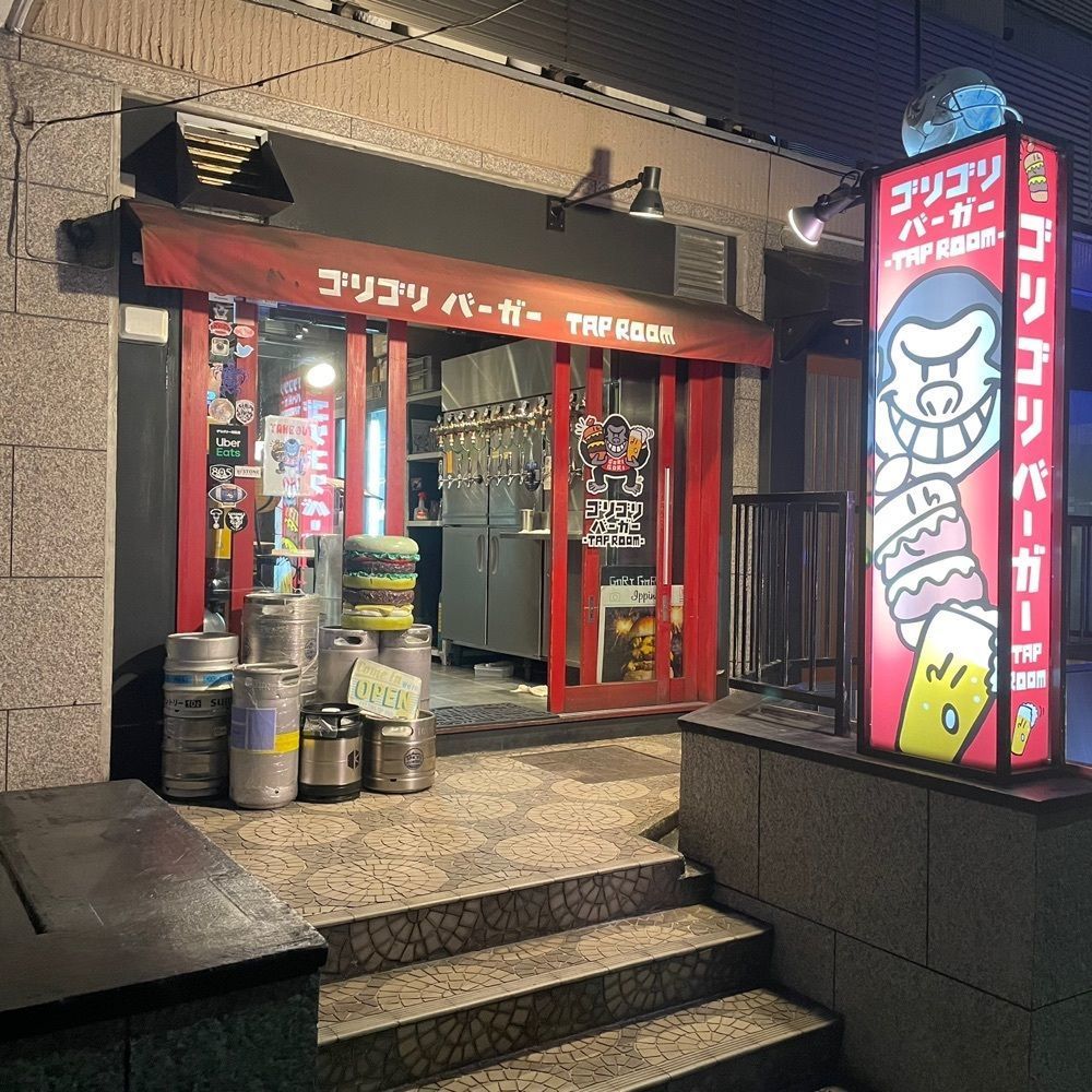 しがないサラリーマンさんが投稿したゴリゴリバーガー タップルーム（GORI-GORI BURGER TAPROOM）に関する口コミの画像