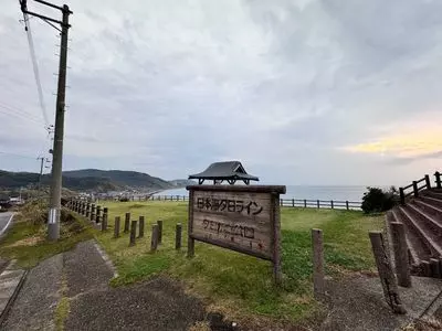 良寛歌碑（良寛と夕日の丘公園内）