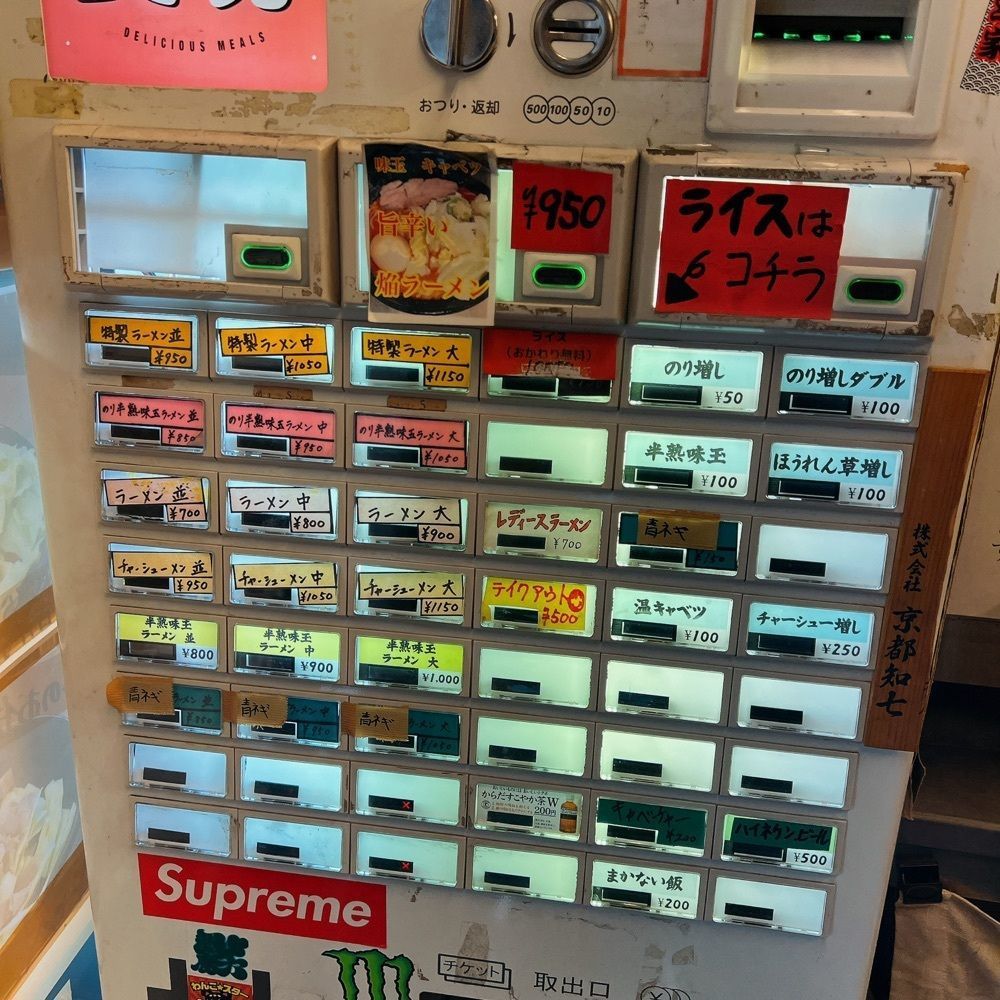 ヤジメシ　ボリューム満点東京グルメさんが投稿した武道家 吉祥寺店に関する口コミの画像
