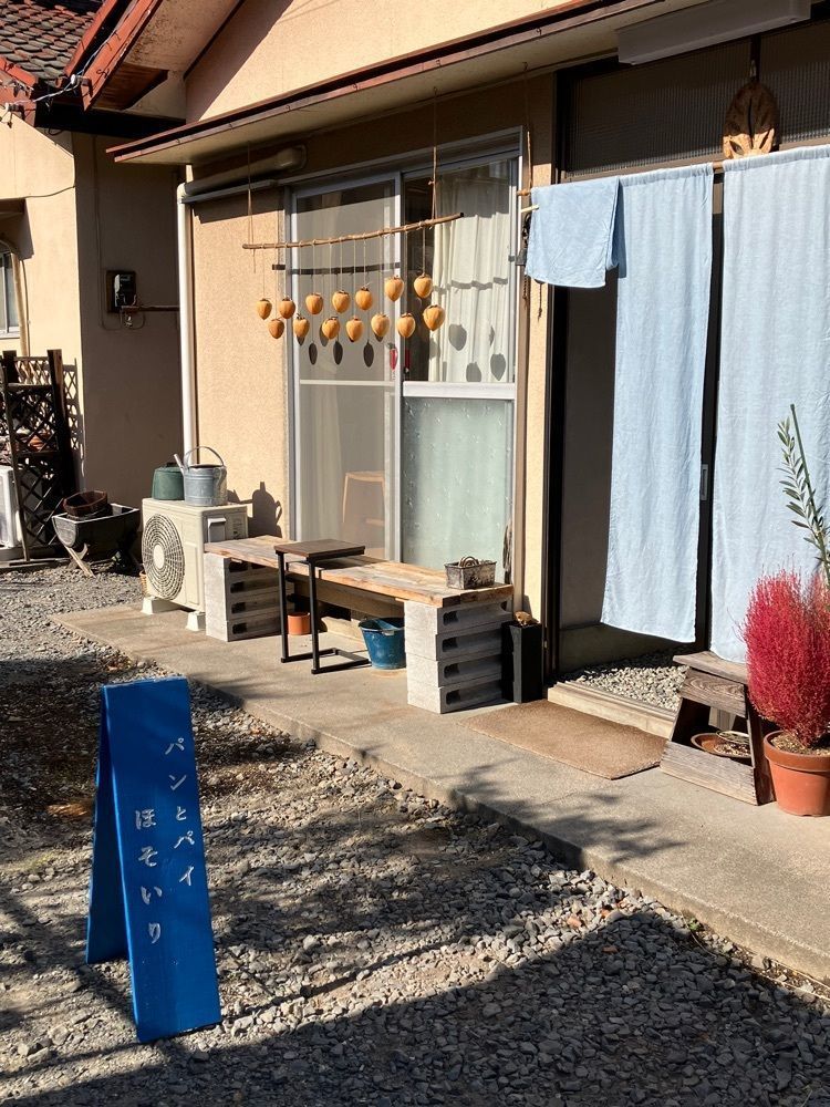 Nさんが投稿したパンとパイほそいりに関する口コミの画像