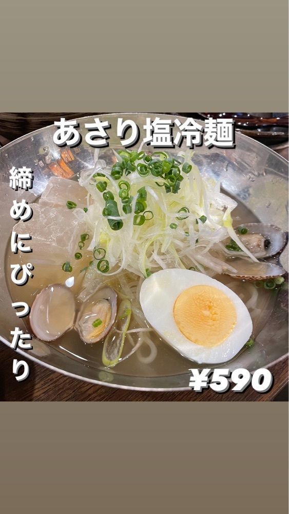 うまみちゃんさんが投稿した新宿思い出横丁酒場 情熱ホルモンに関する口コミの画像