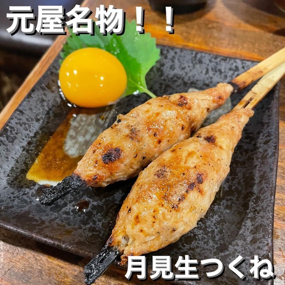 うまみちゃんさんが投稿した生つくね元屋 松戸2号店（ナマツクネゲンヤ）に関する口コミの画像