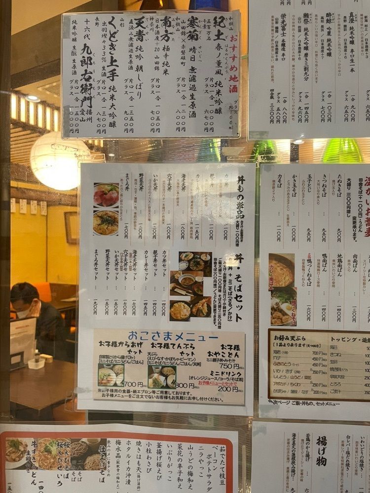 iccyan777さんが投稿した生蕎麦 浅野屋 東池袋駅前ライズアリーナ店に関する口コミの画像