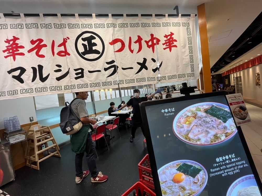 ハルさんが投稿したマルショーラーメンに関する口コミの画像