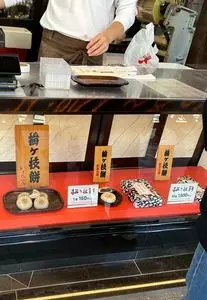 お食事処 かさの家（かさのや）