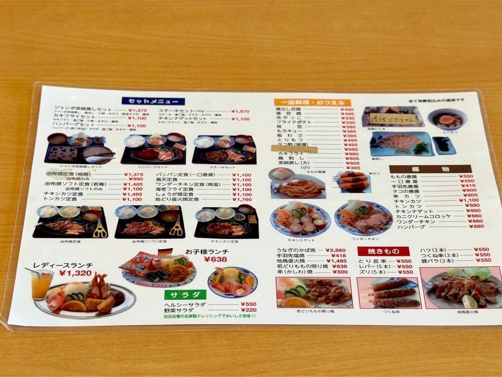 sanaebabyさんが投稿した鳥料理　由布に関する口コミの画像