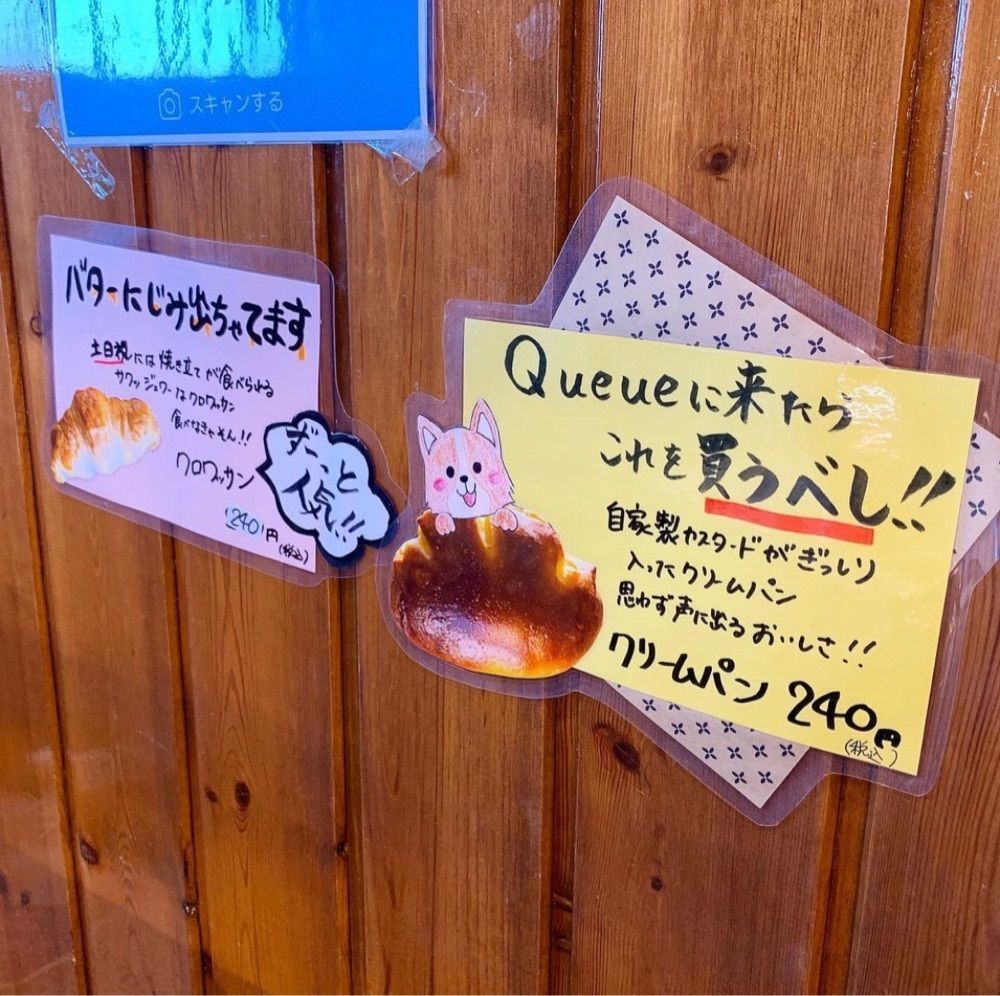 kaze_gourmetさんが投稿したBoulangerie Queue（ブーランジェリー クー）に関する口コミの画像